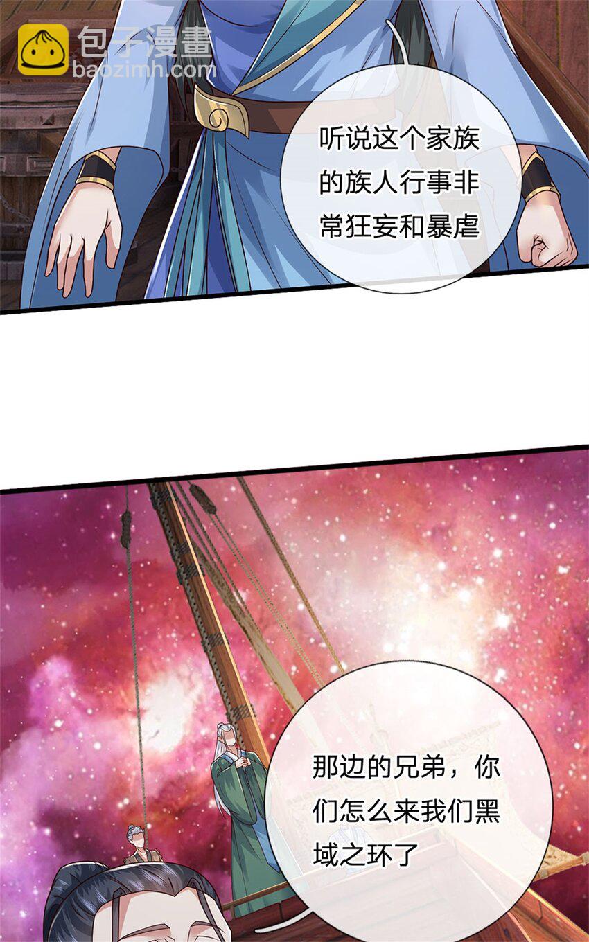 第166话 踢到铁板-第167话