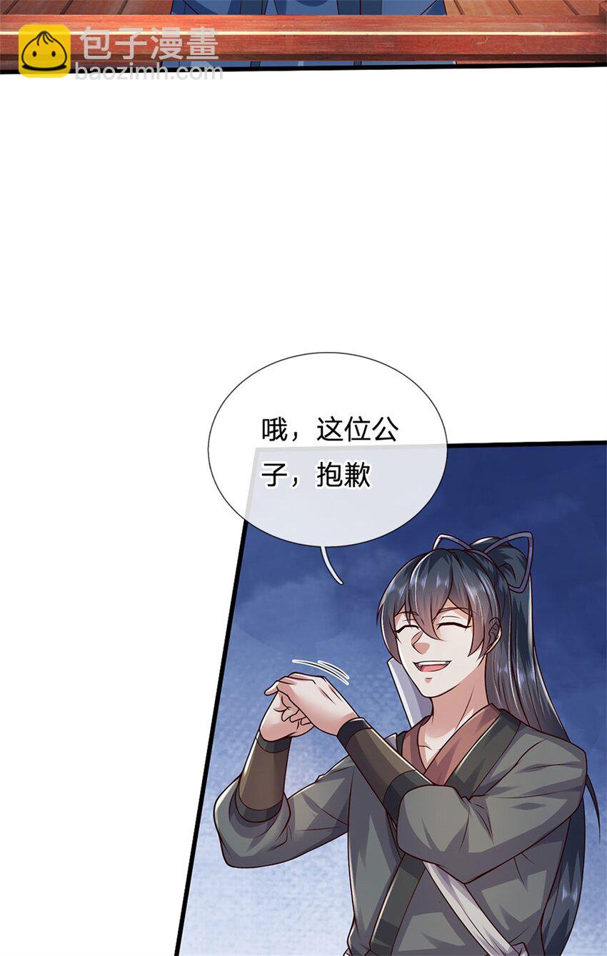 第166话 踢到铁板-第167话