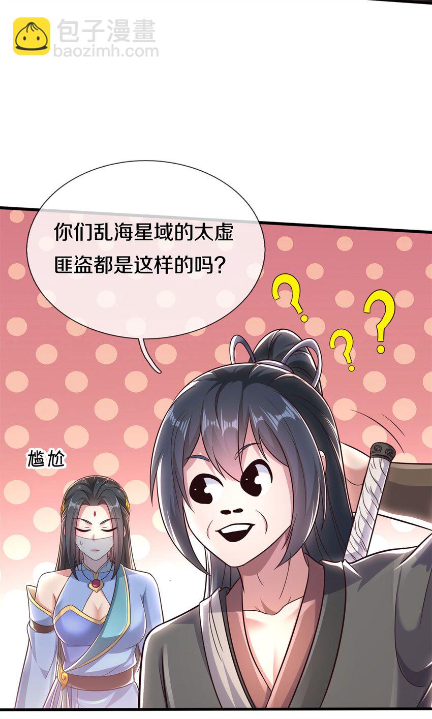第166话 踢到铁板-第167话