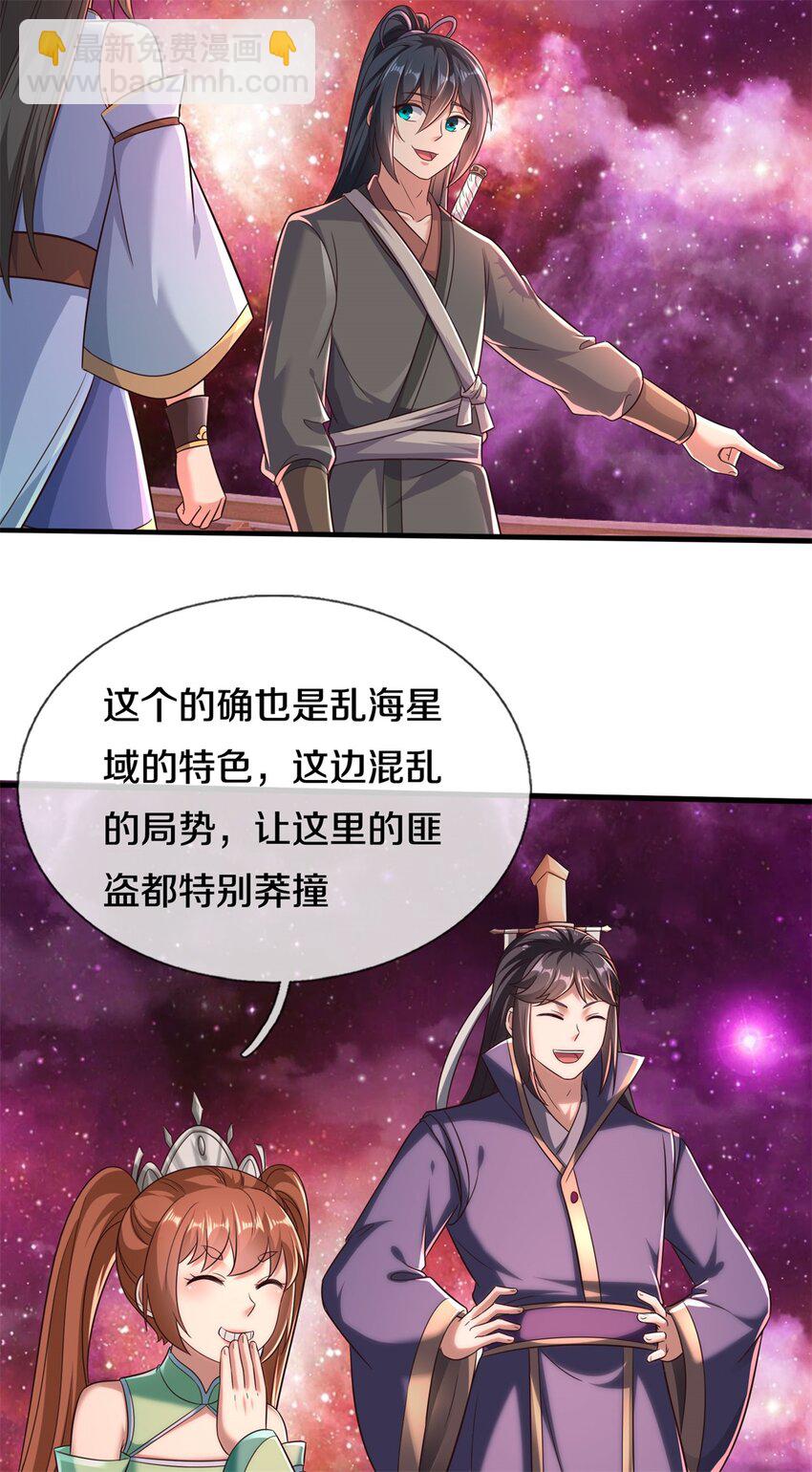 第166话 踢到铁板-第167话