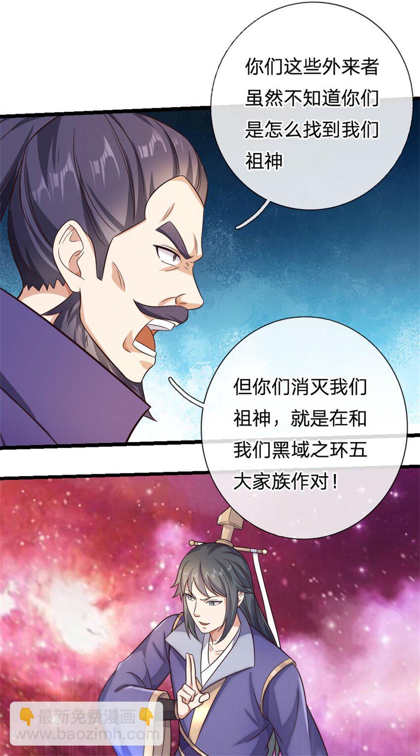 第168话 一臂之力-第169话