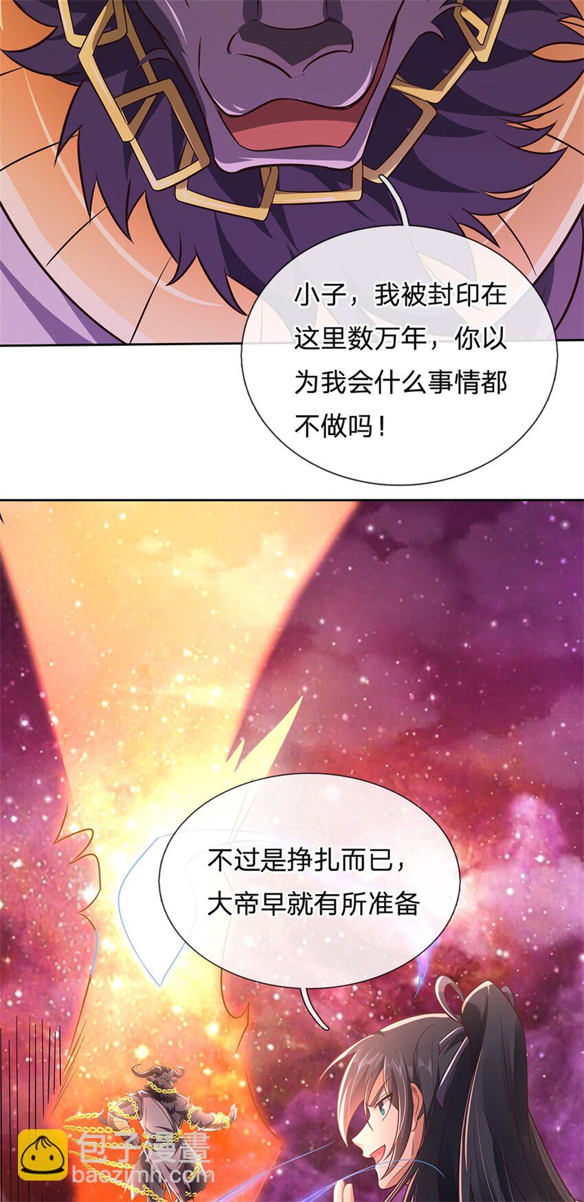 第168话 一臂之力-第169话