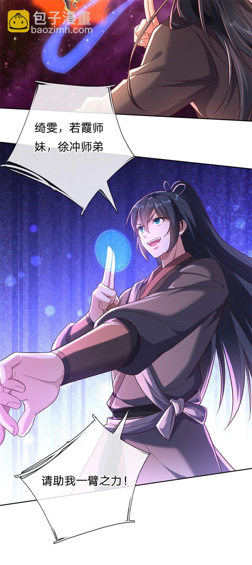第168话 一臂之力-第169话