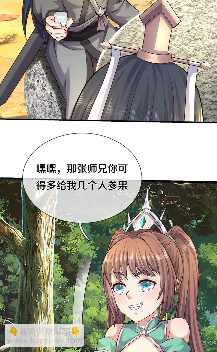 第170话 下一个点-第171话