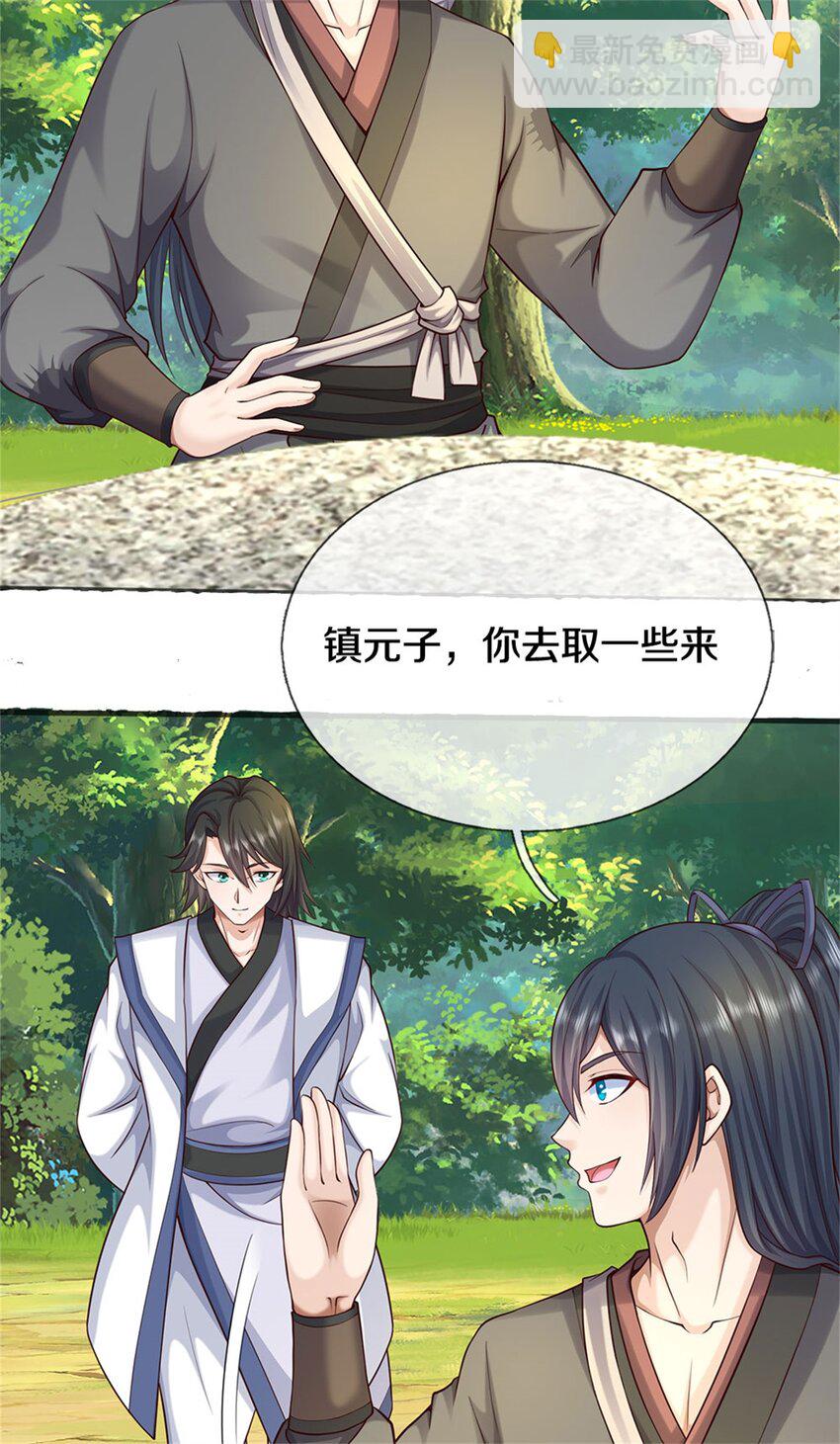 第170话 下一个点-第171话