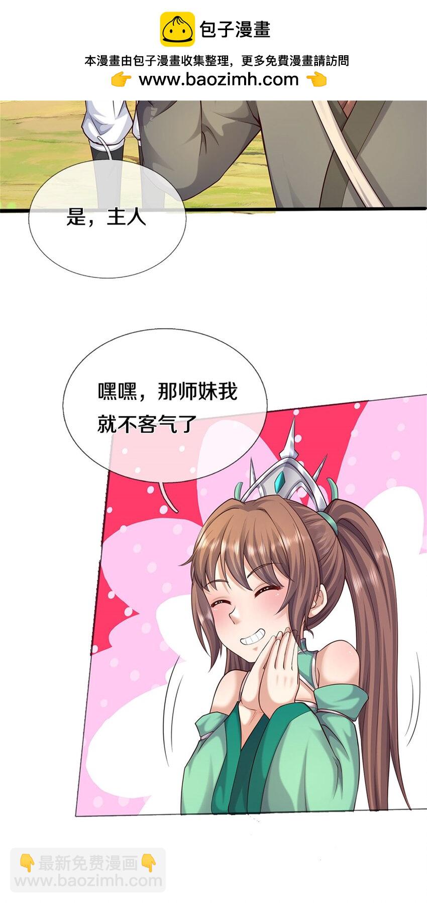 第170话 下一个点-第171话
