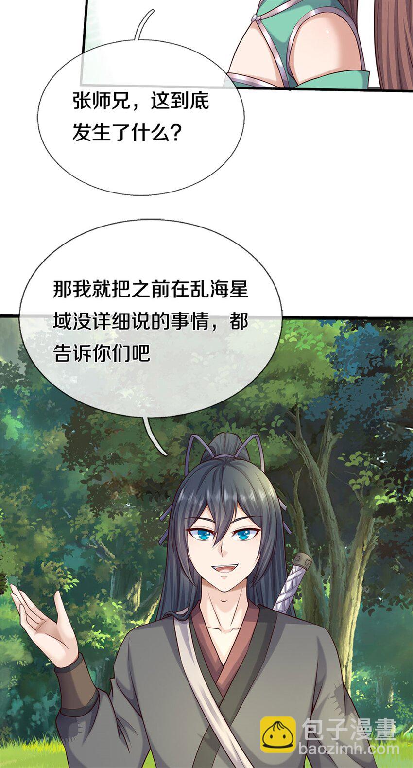 第170话 下一个点-第171话