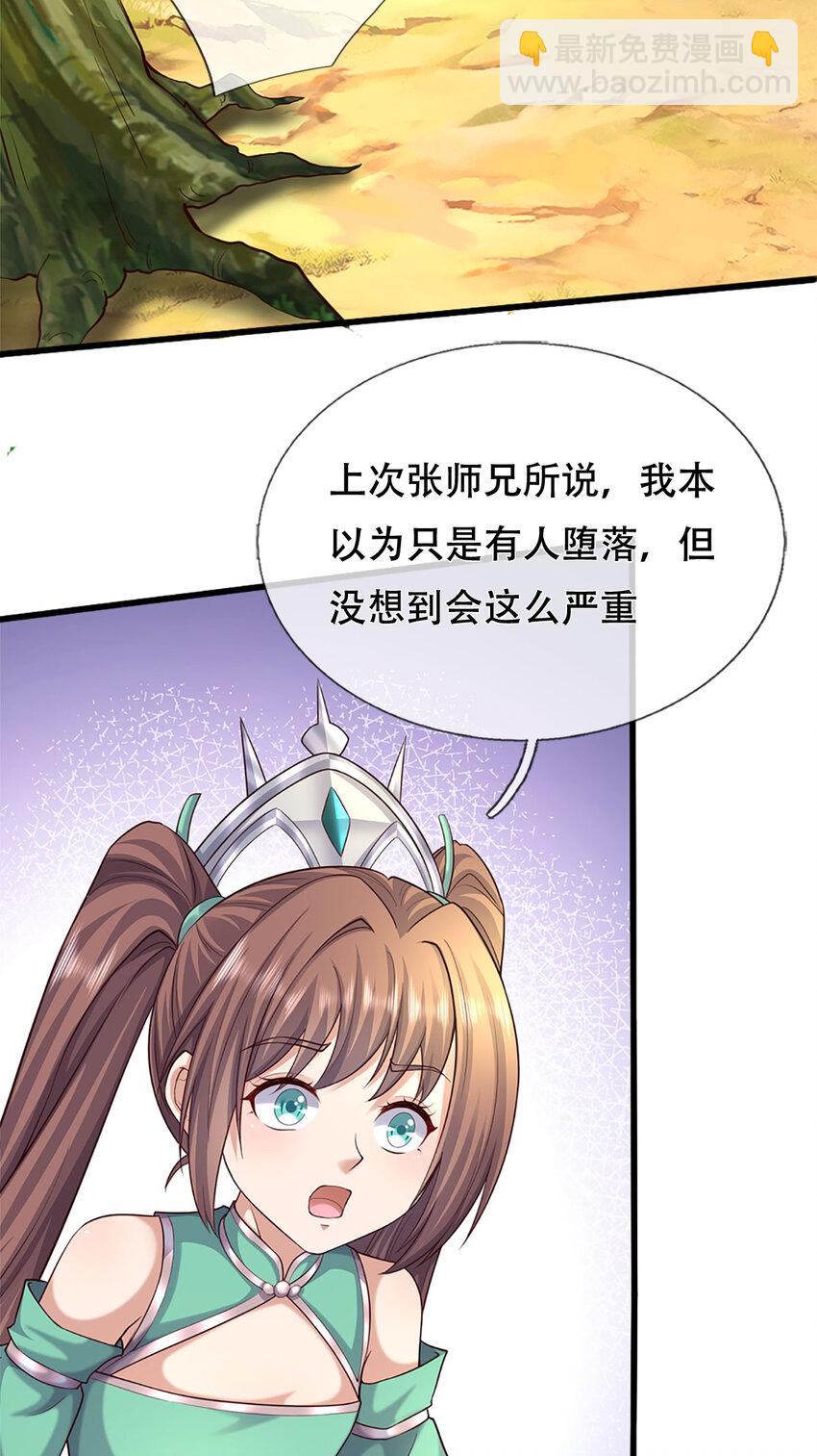 第170话 下一个点-第171话