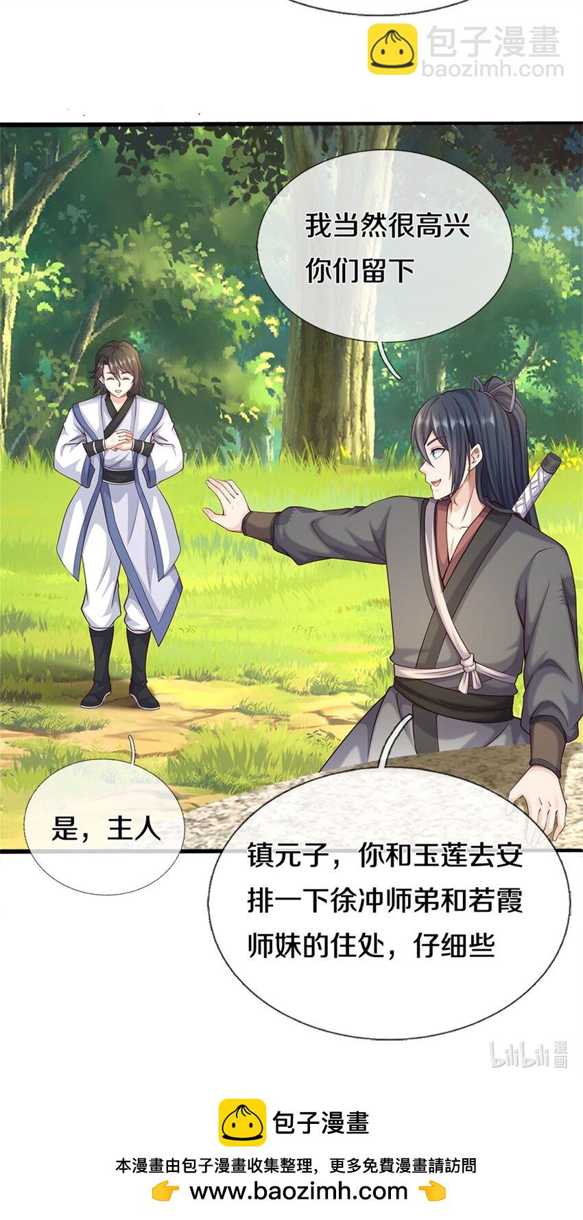 第170话 下一个点-第171话