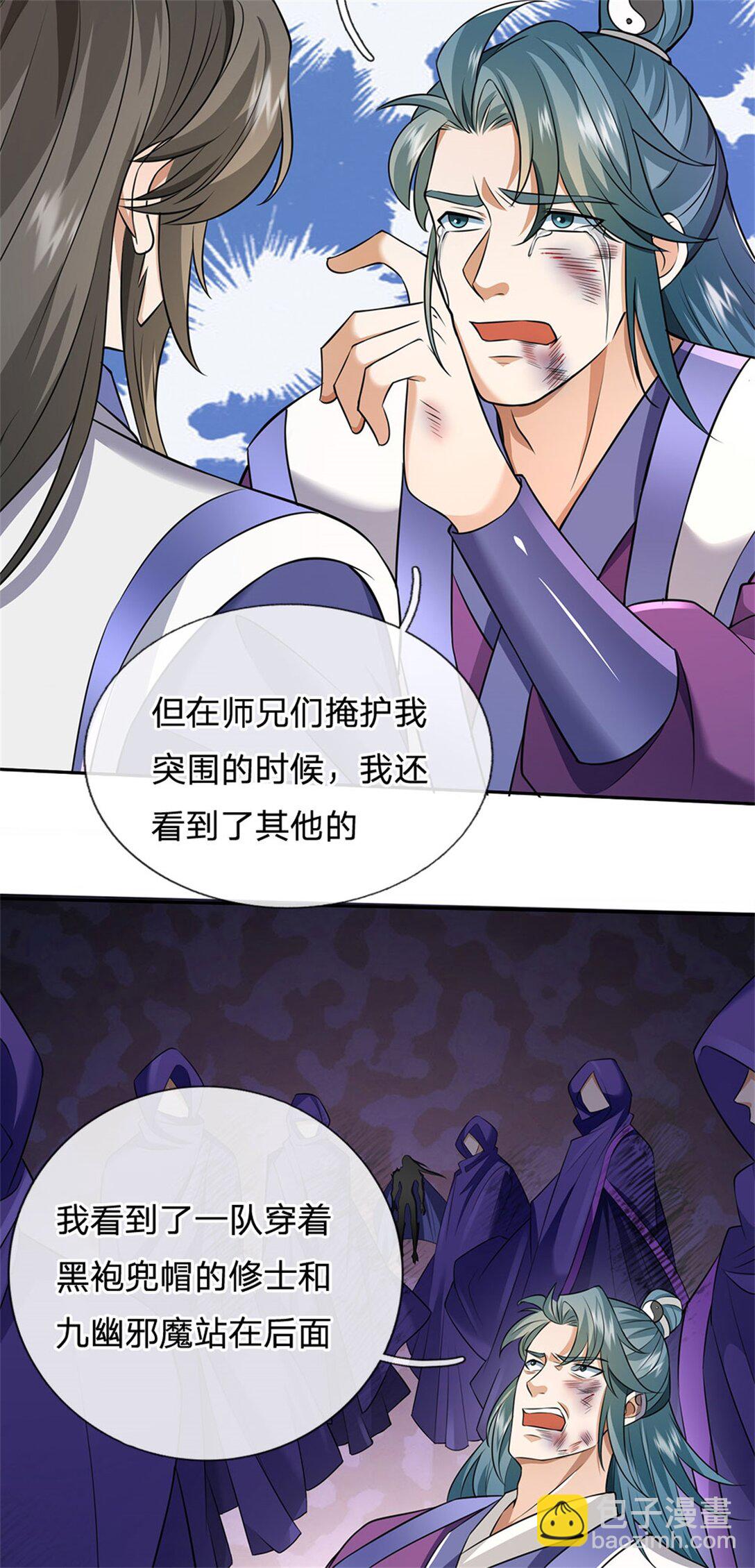 第172话 仙魔大战-第173话