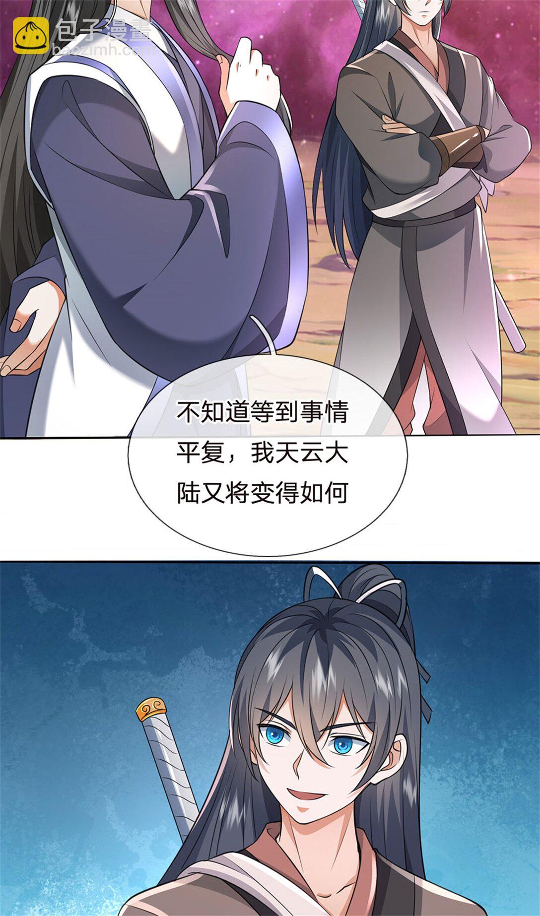 第172话 仙魔大战-第173话