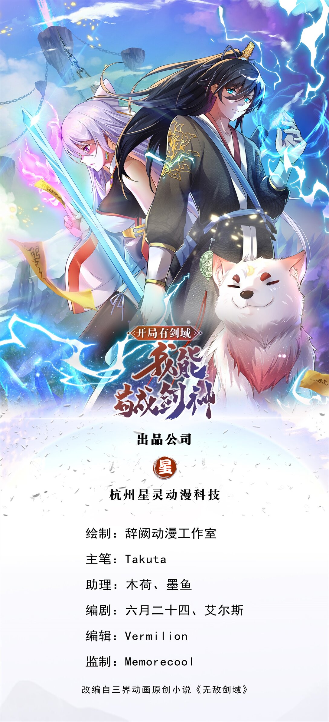 第174话 一场硬仗-第175话