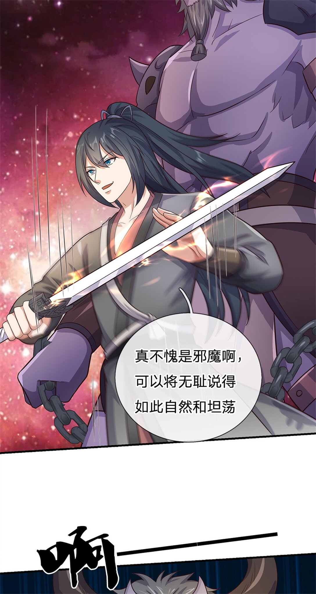 第176话 没有信义-第177话