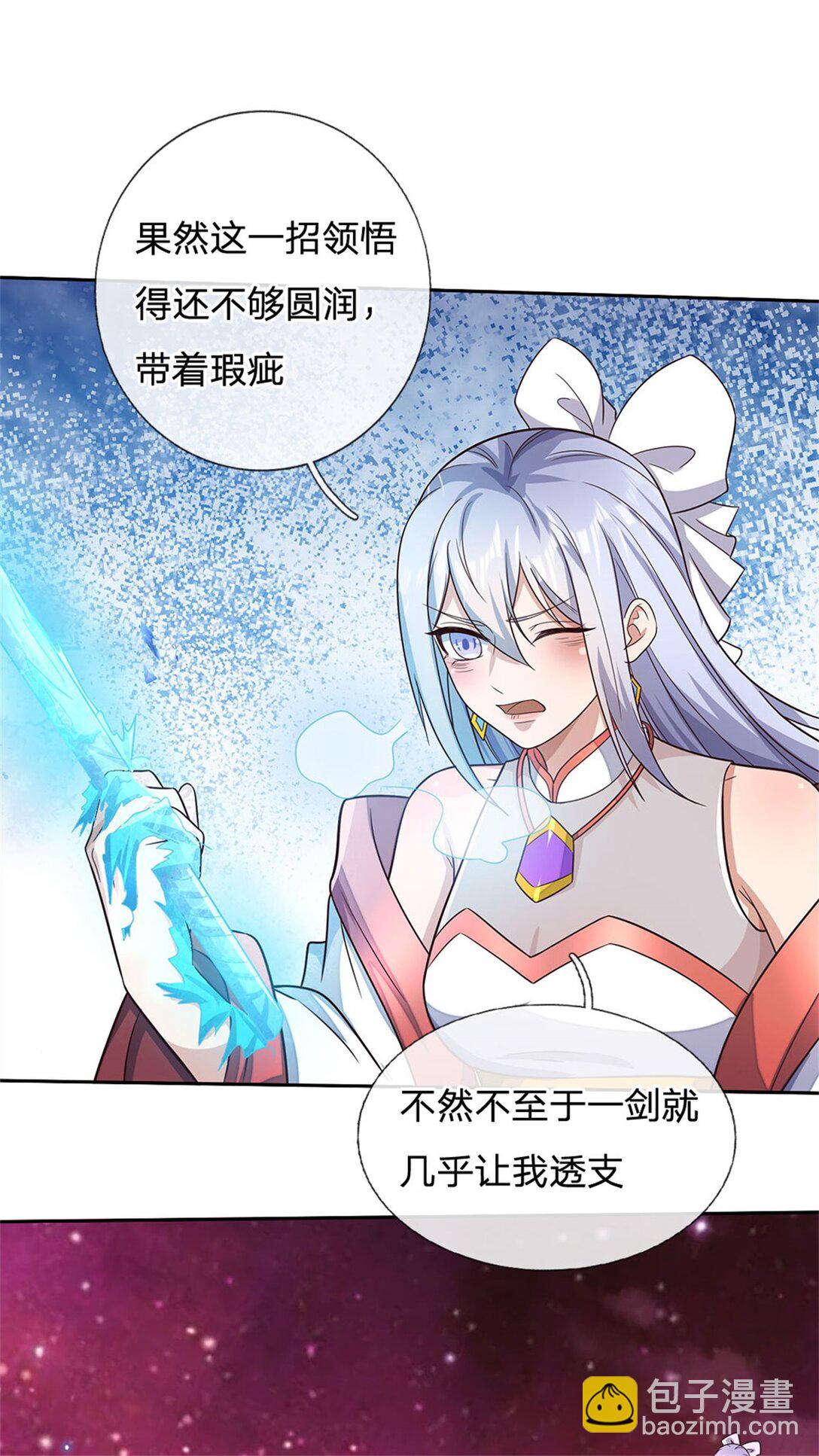 第178话 不屑为伍-第179话