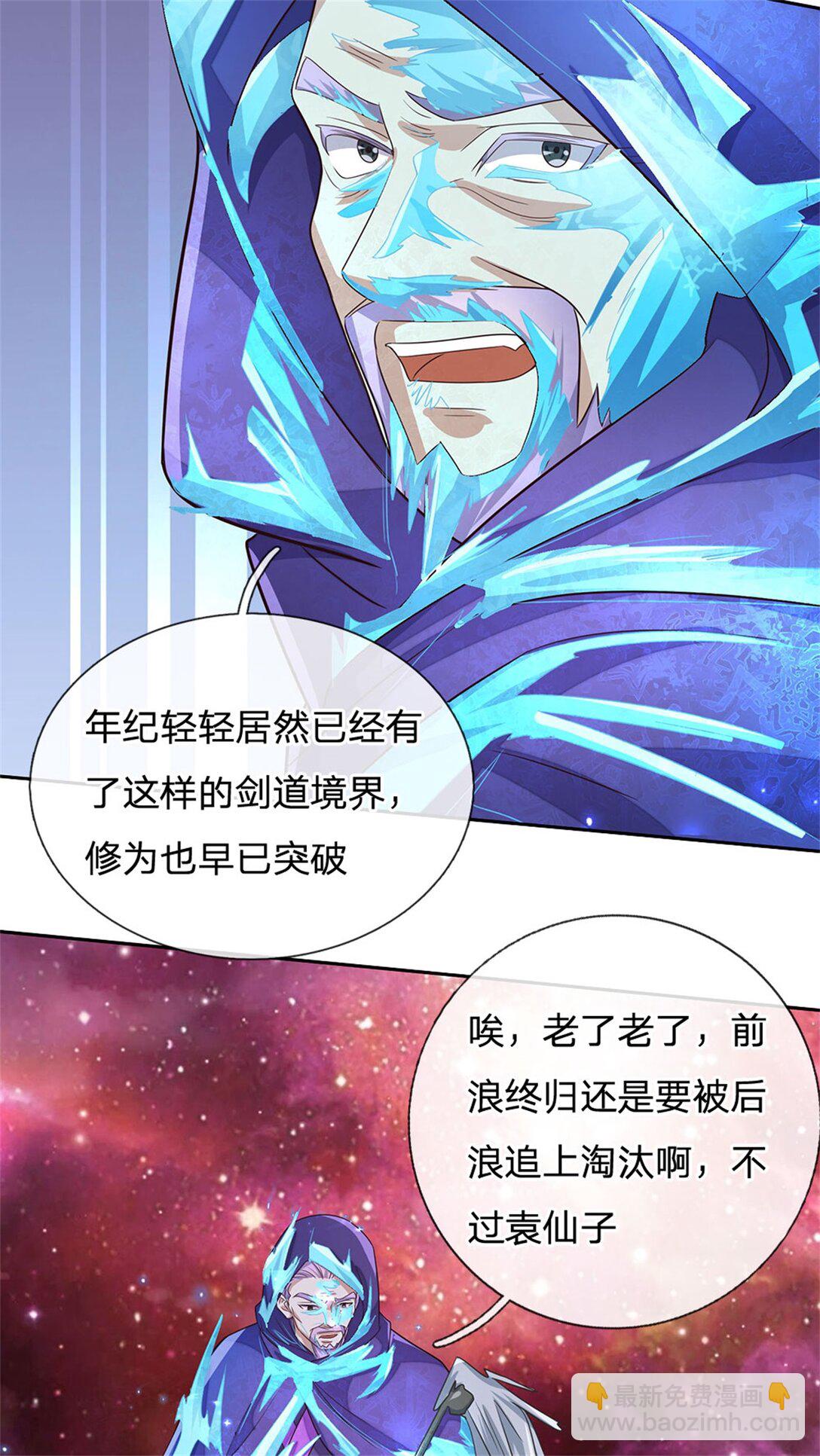 第178话 不屑为伍-第179话
