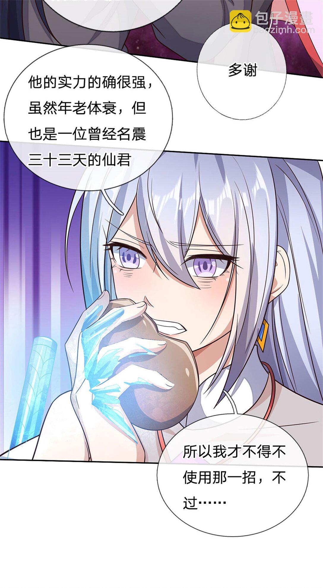第178话 不屑为伍-第179话