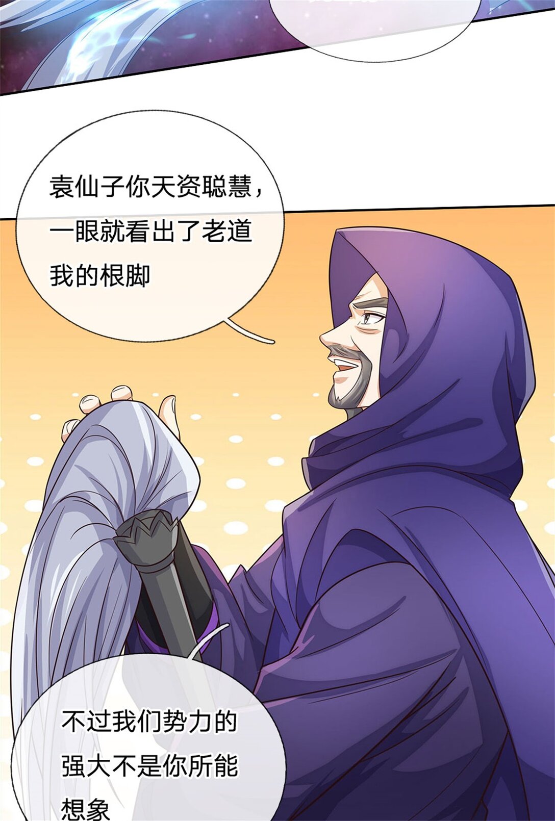 第178话 不屑为伍-第179话