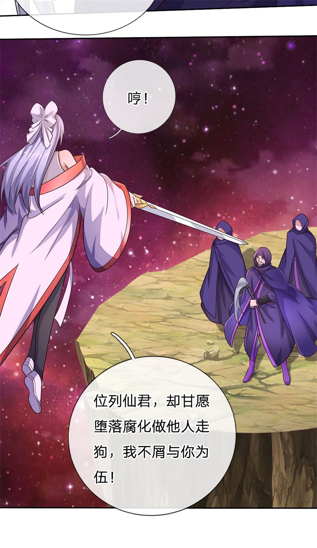 第178话 不屑为伍-第179话