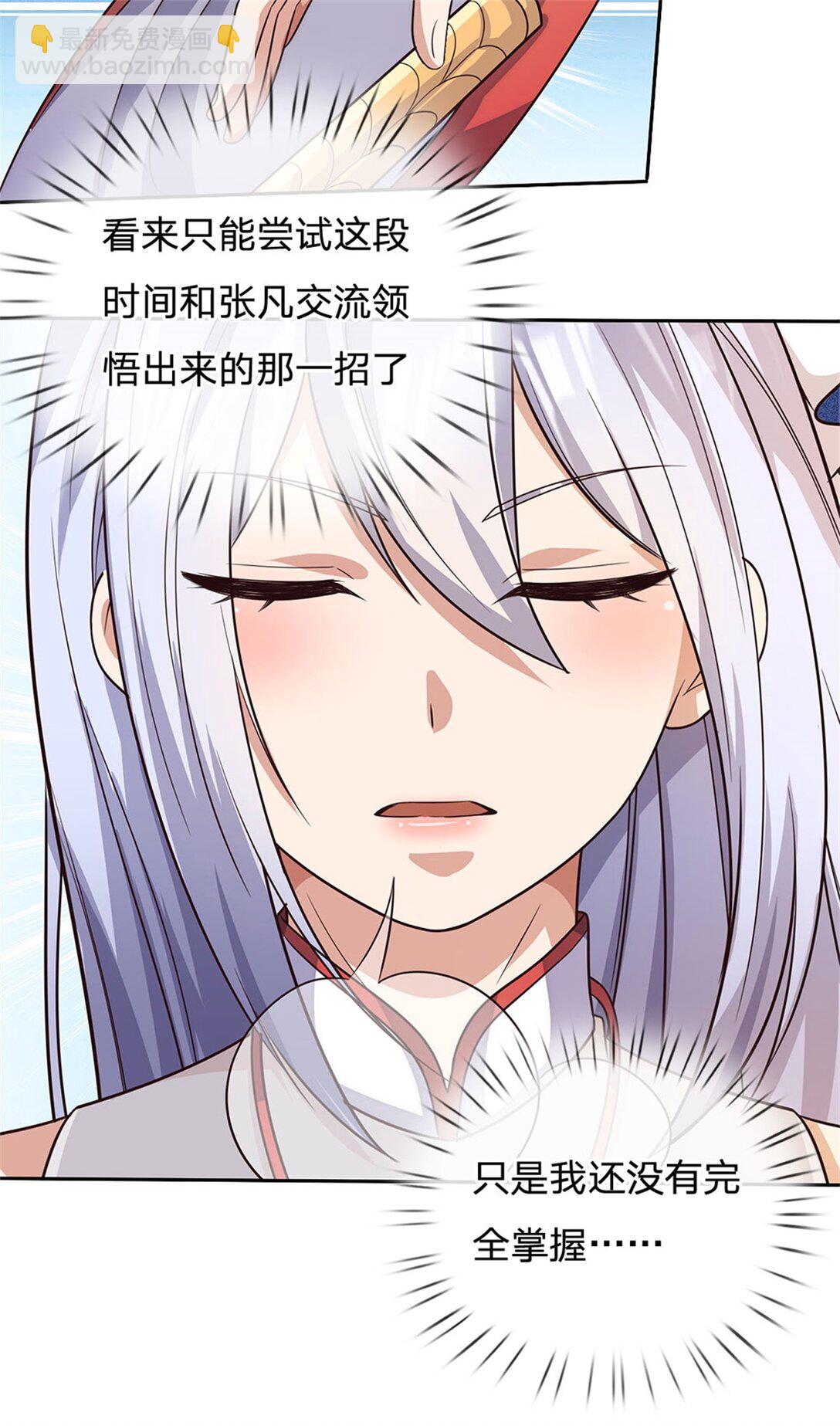 第178话 不屑为伍-第179话