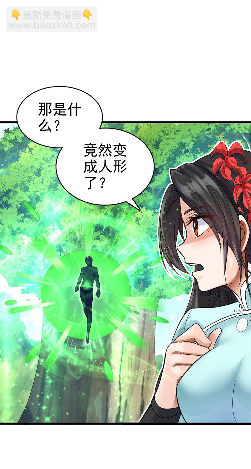 第18话 神树化仙灵-第19话