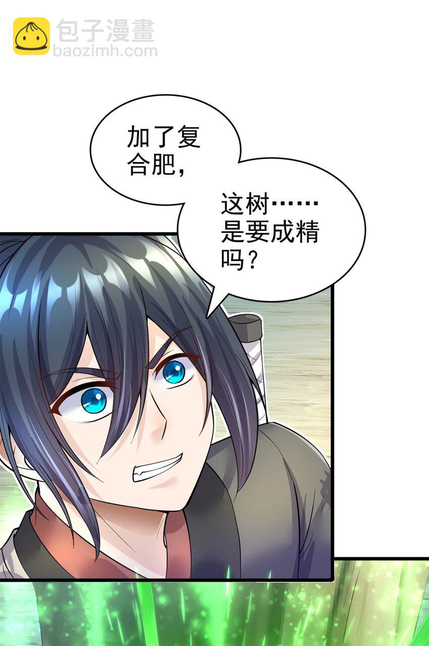 第18话 神树化仙灵-第19话