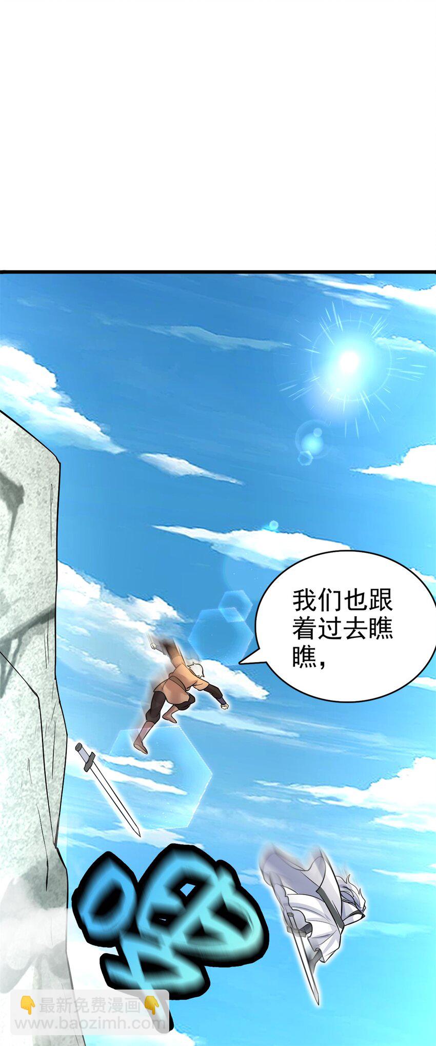 第18话 神树化仙灵-第19话