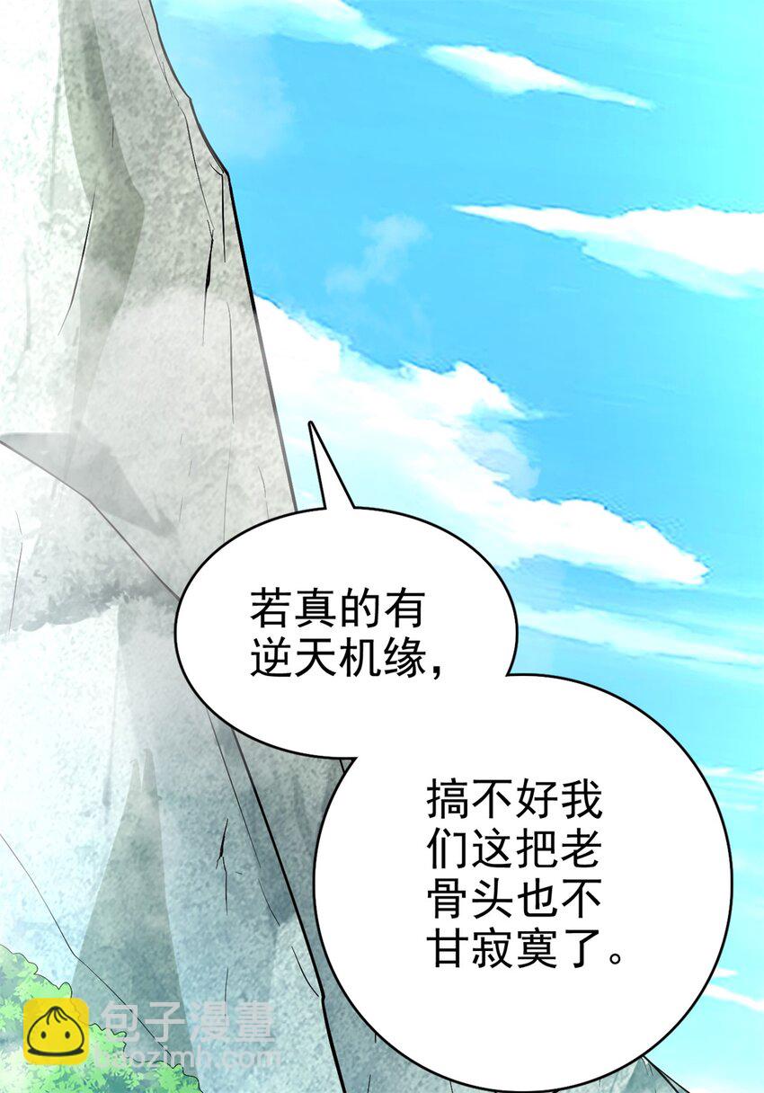 第18话 神树化仙灵-第19话
