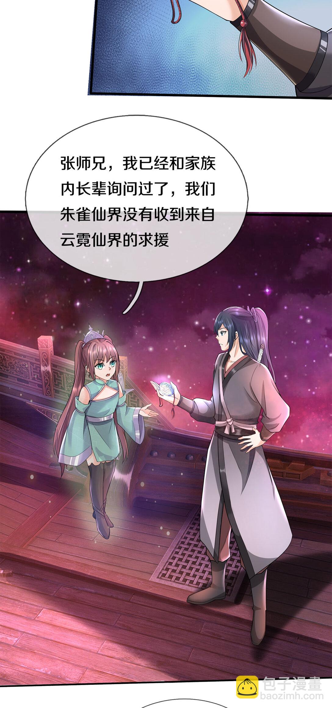 第180话 没有音讯-第181话