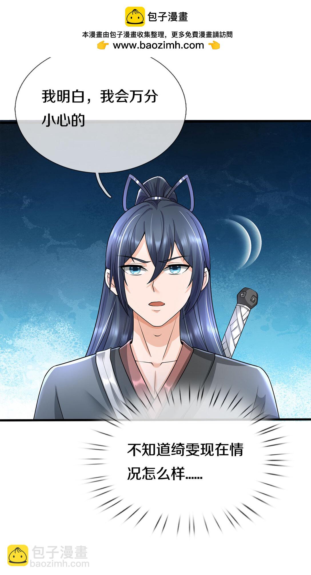 第180话 没有音讯-第181话