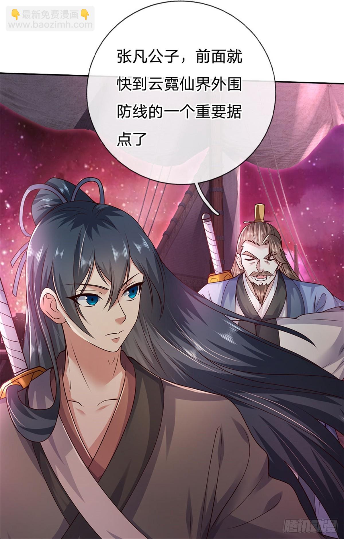第182话 支援云霓-第183话