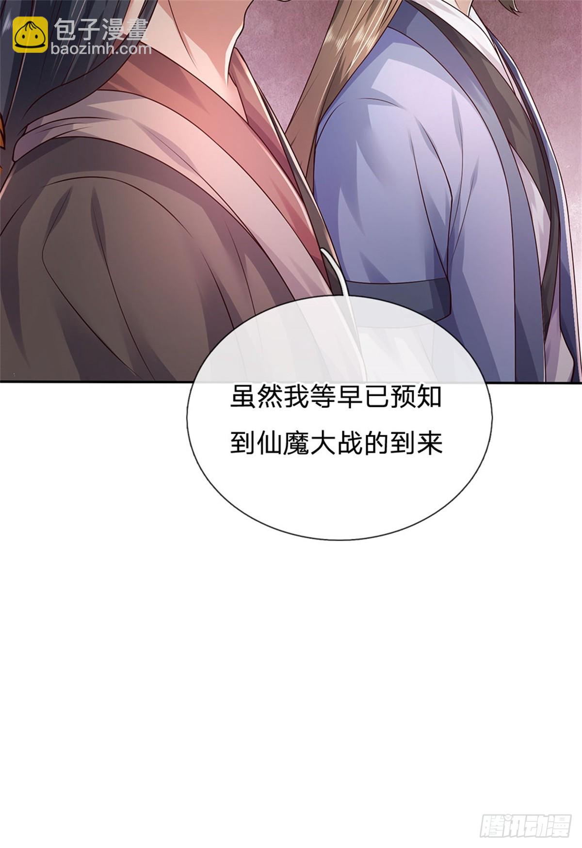 第182话 支援云霓-第183话