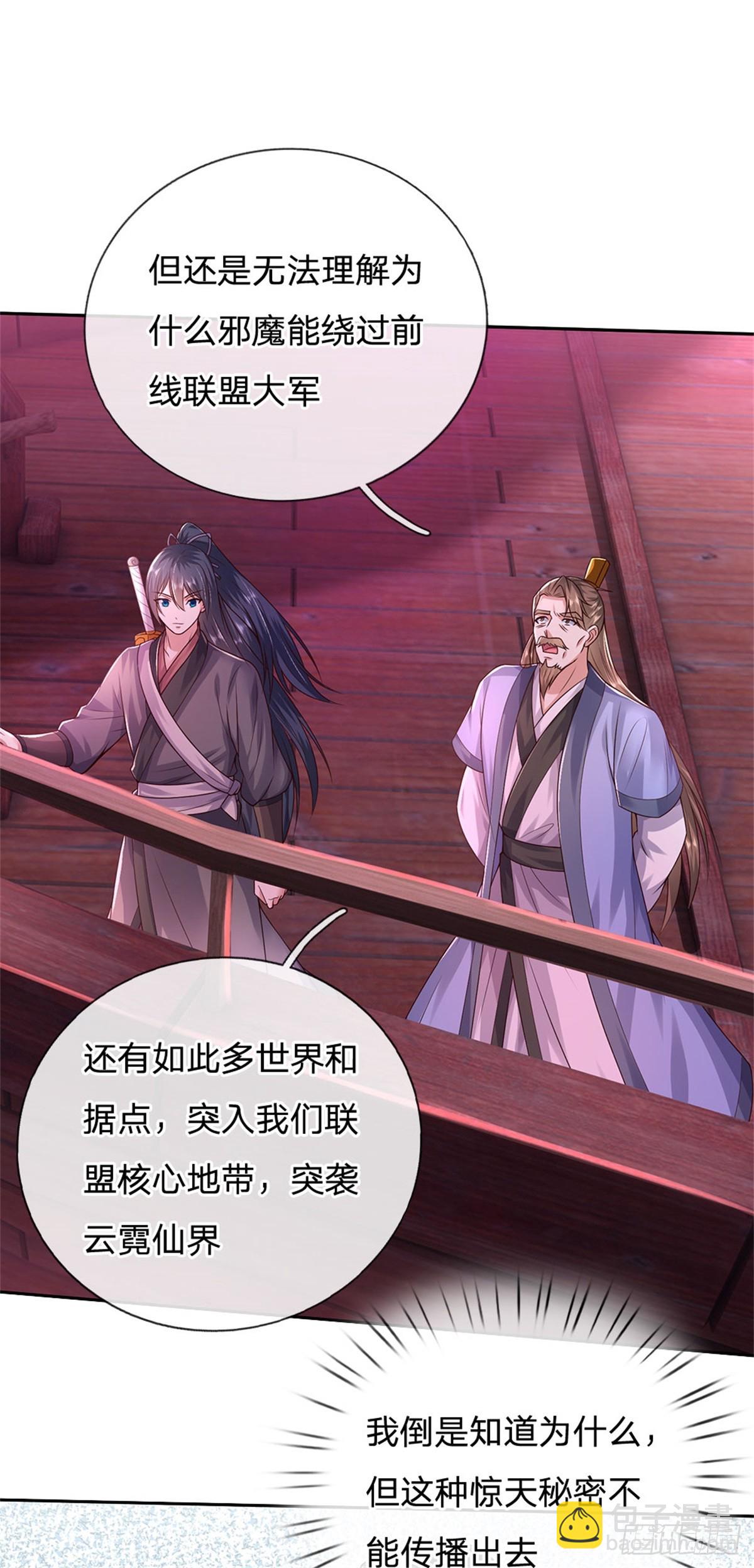 第182话 支援云霓-第183话