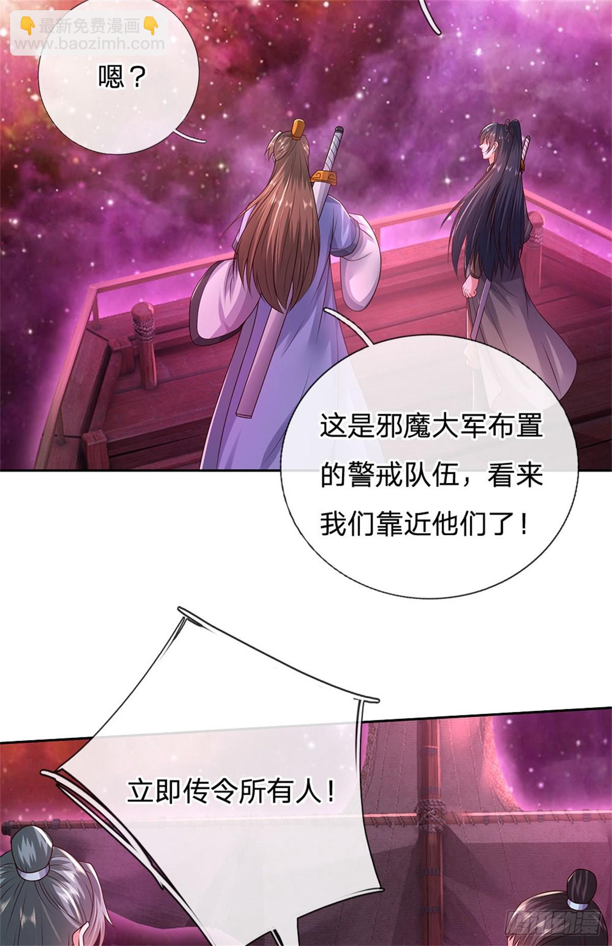第182话 支援云霓-第183话