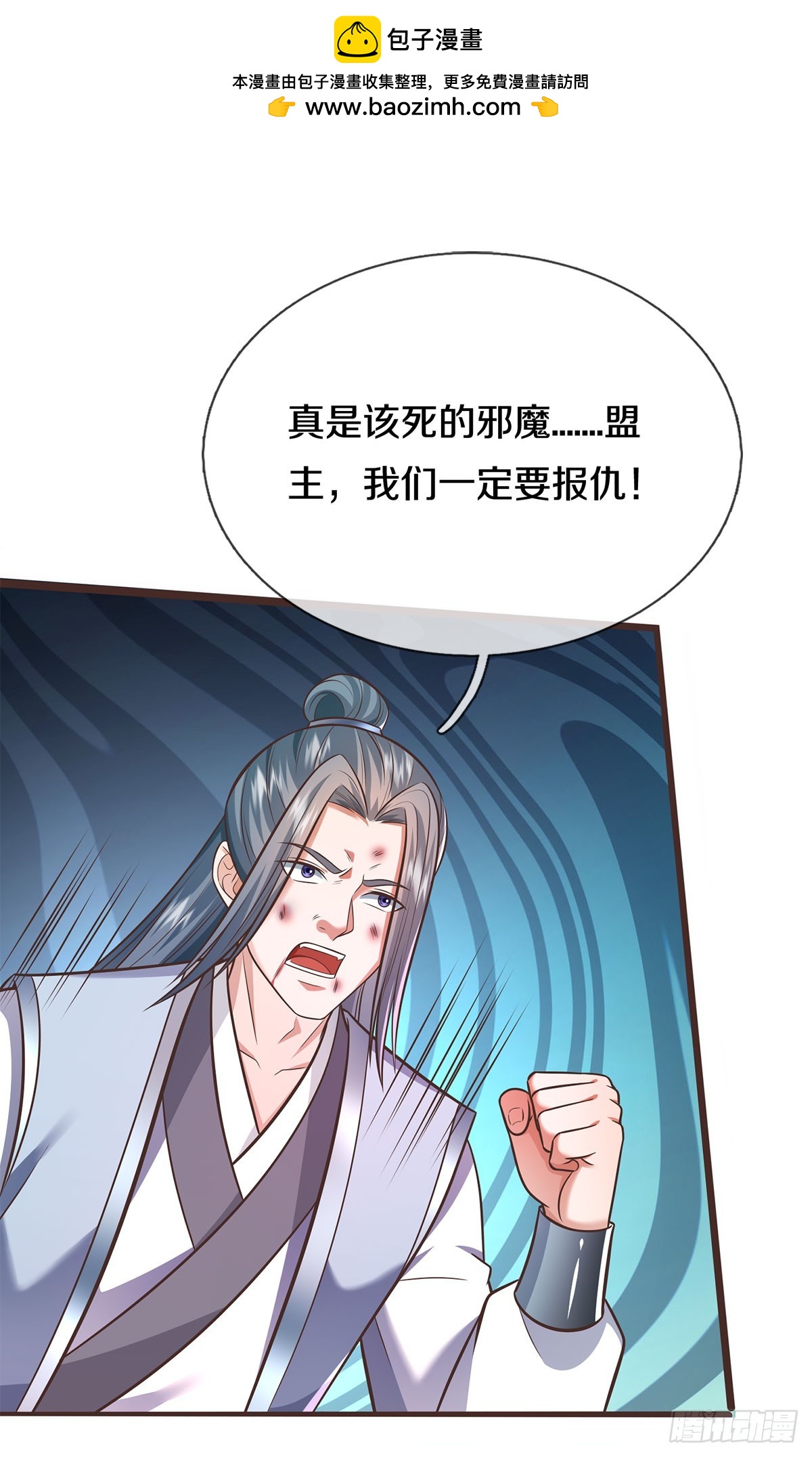 第182话 支援云霓-第183话