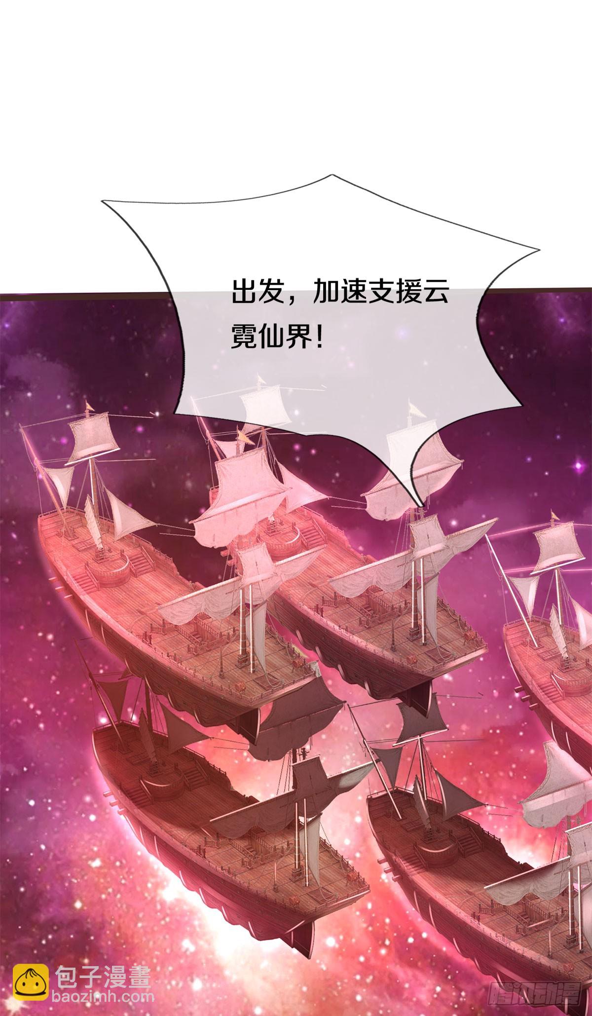 第182话 支援云霓-第183话