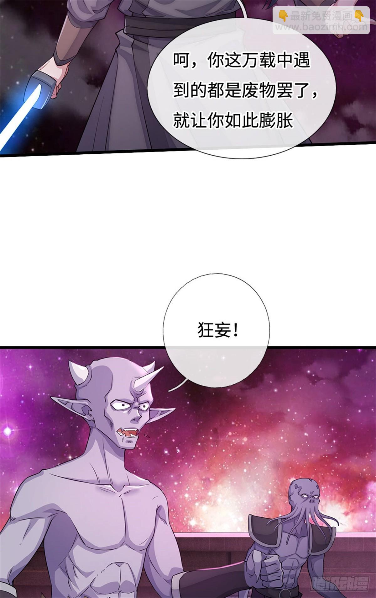 第184话 不知死活-第185话
