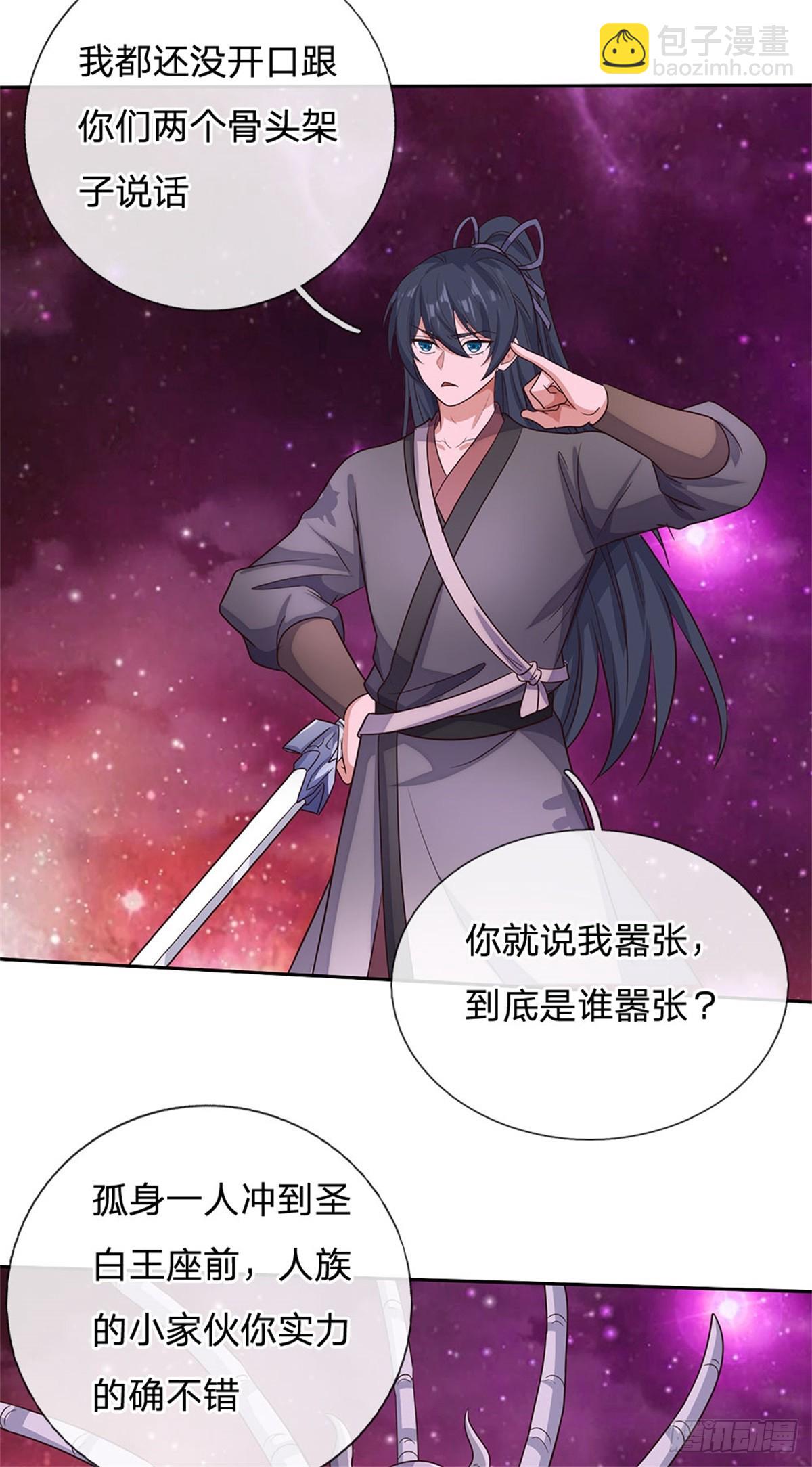 第184话 不知死活-第185话