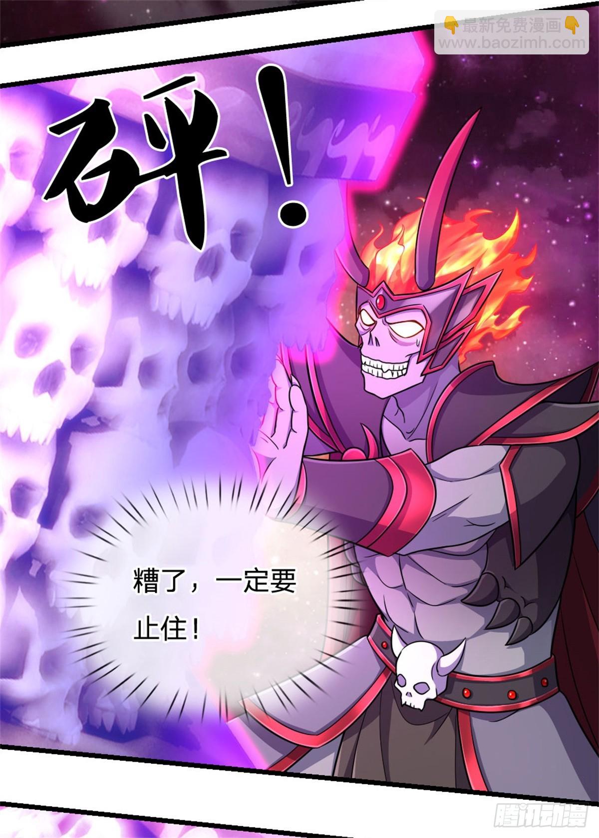 第186话 剑域爆发-第187话