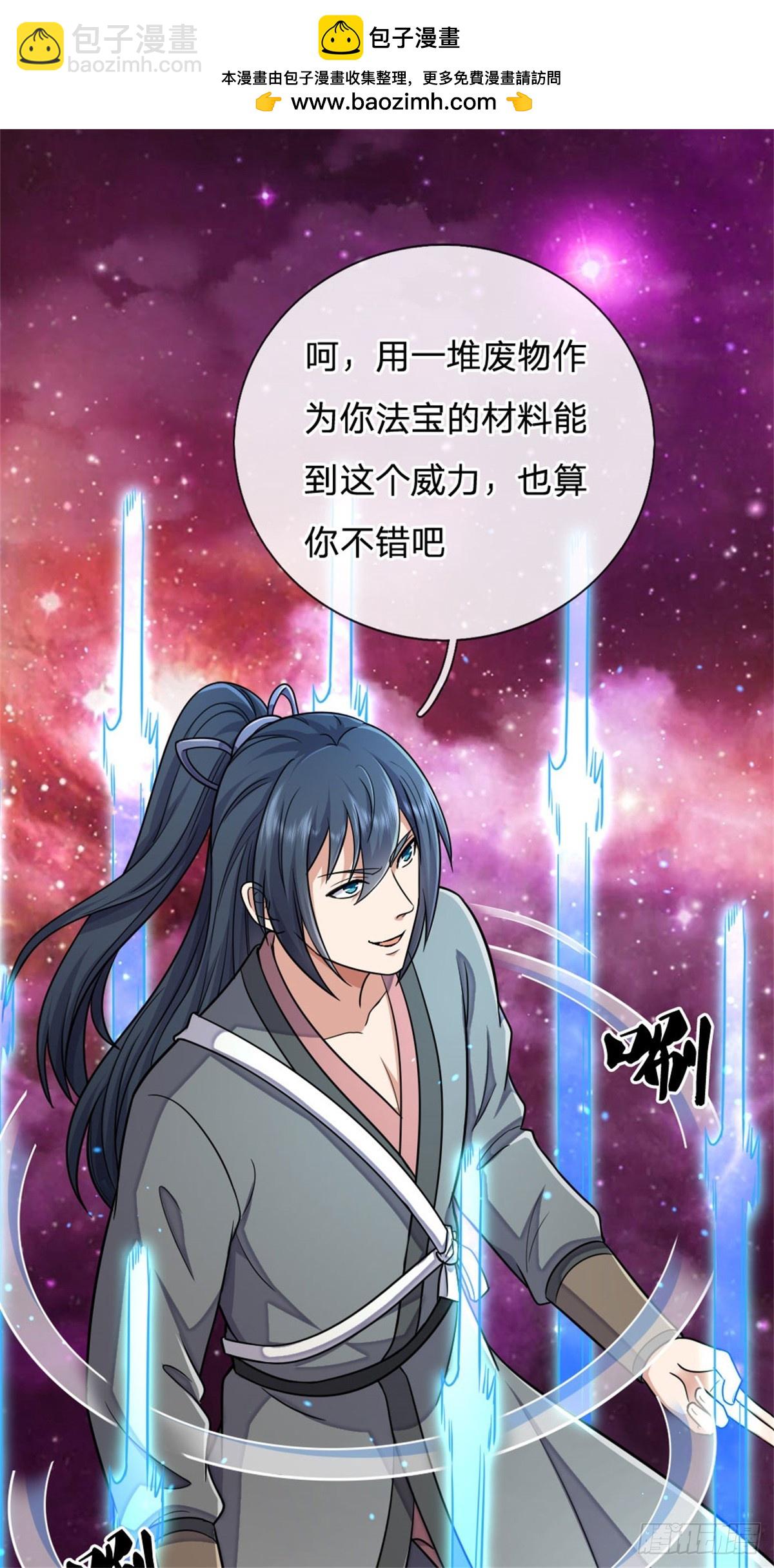 第186话 剑域爆发-第187话