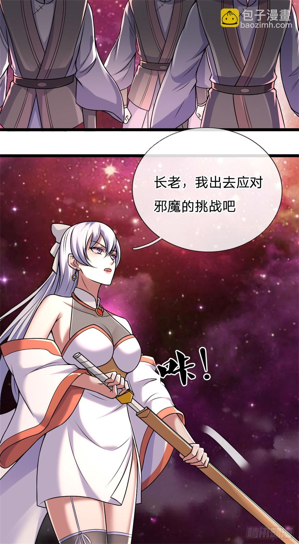 第188话 仙帝之术-第189话