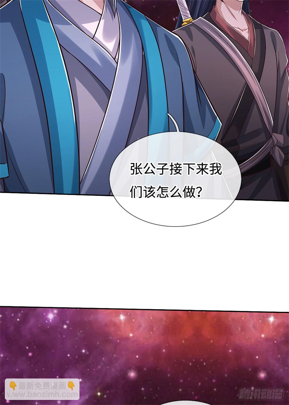 第190话 遭遇背叛-第191话