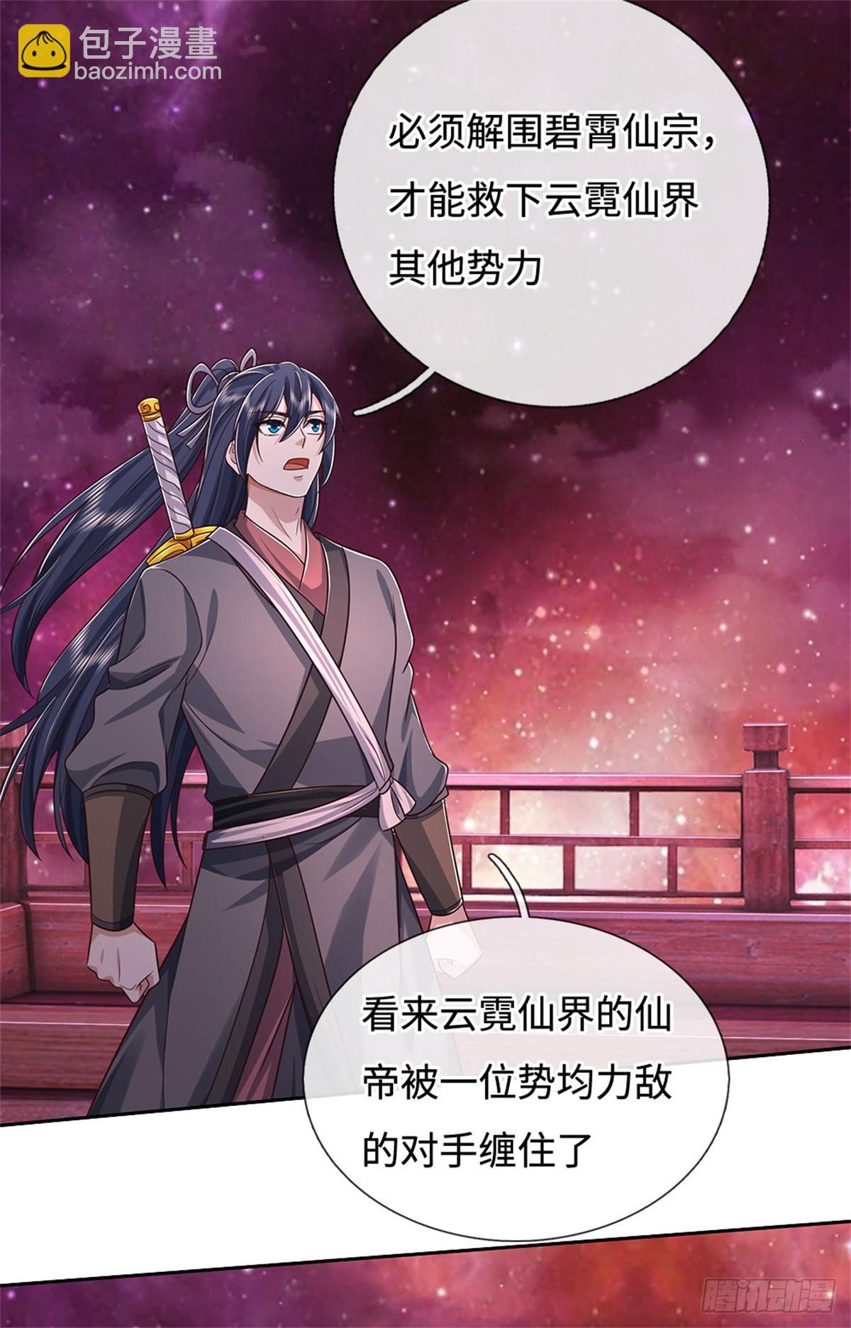 第190话 遭遇背叛-第191话