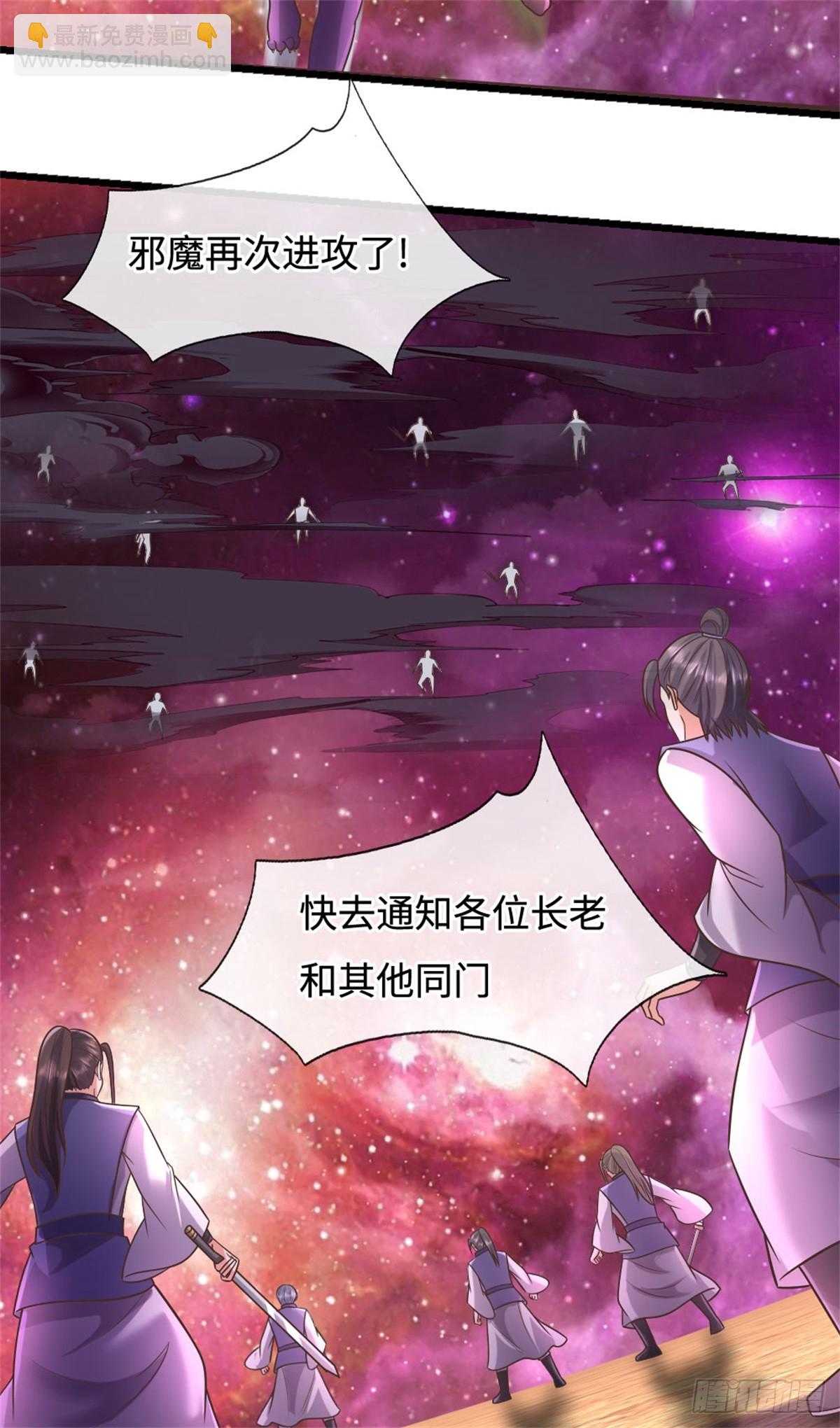 第190话 遭遇背叛-第191话