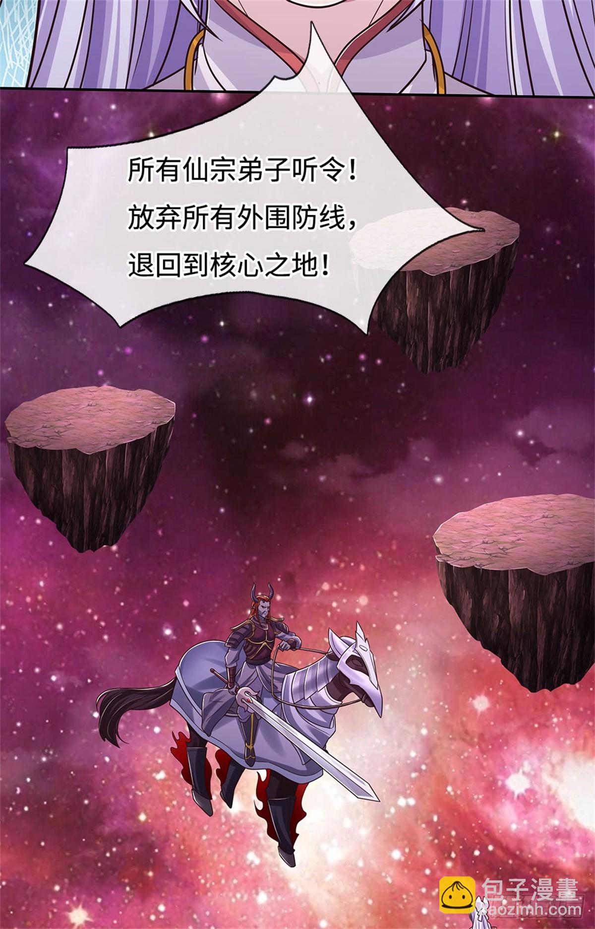 第190话 遭遇背叛-第191话