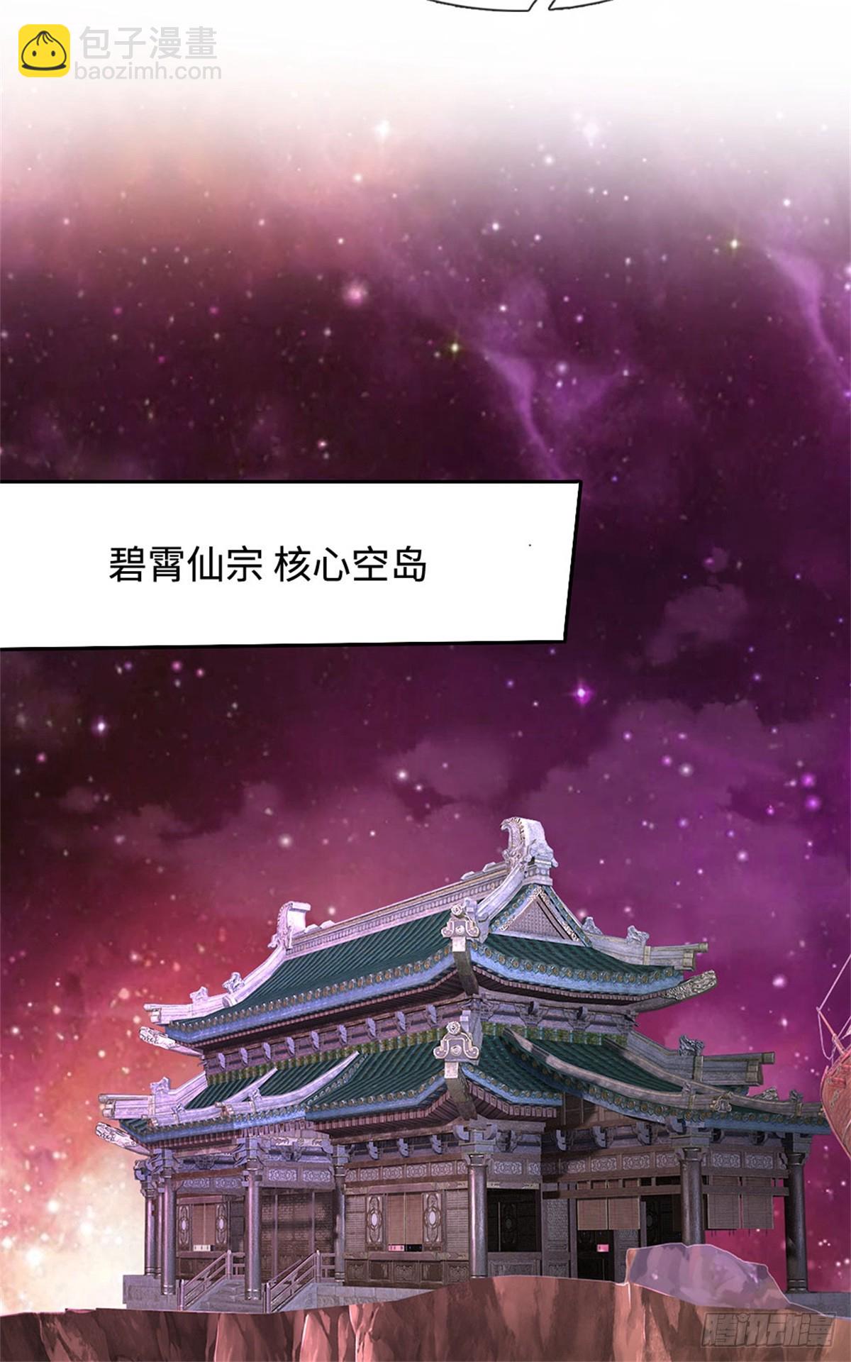 第190话 遭遇背叛-第191话