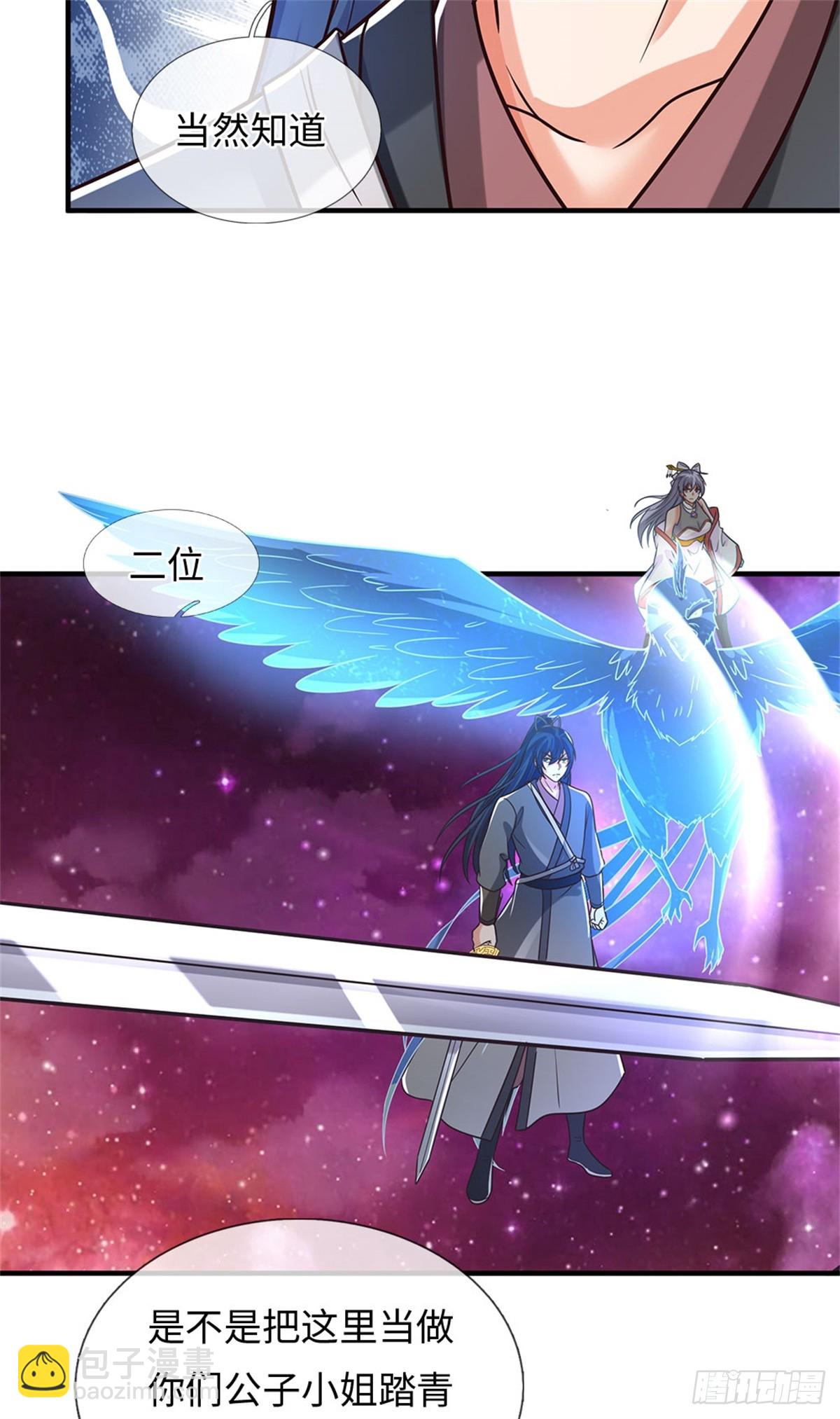 第192话 路过而已-第193话