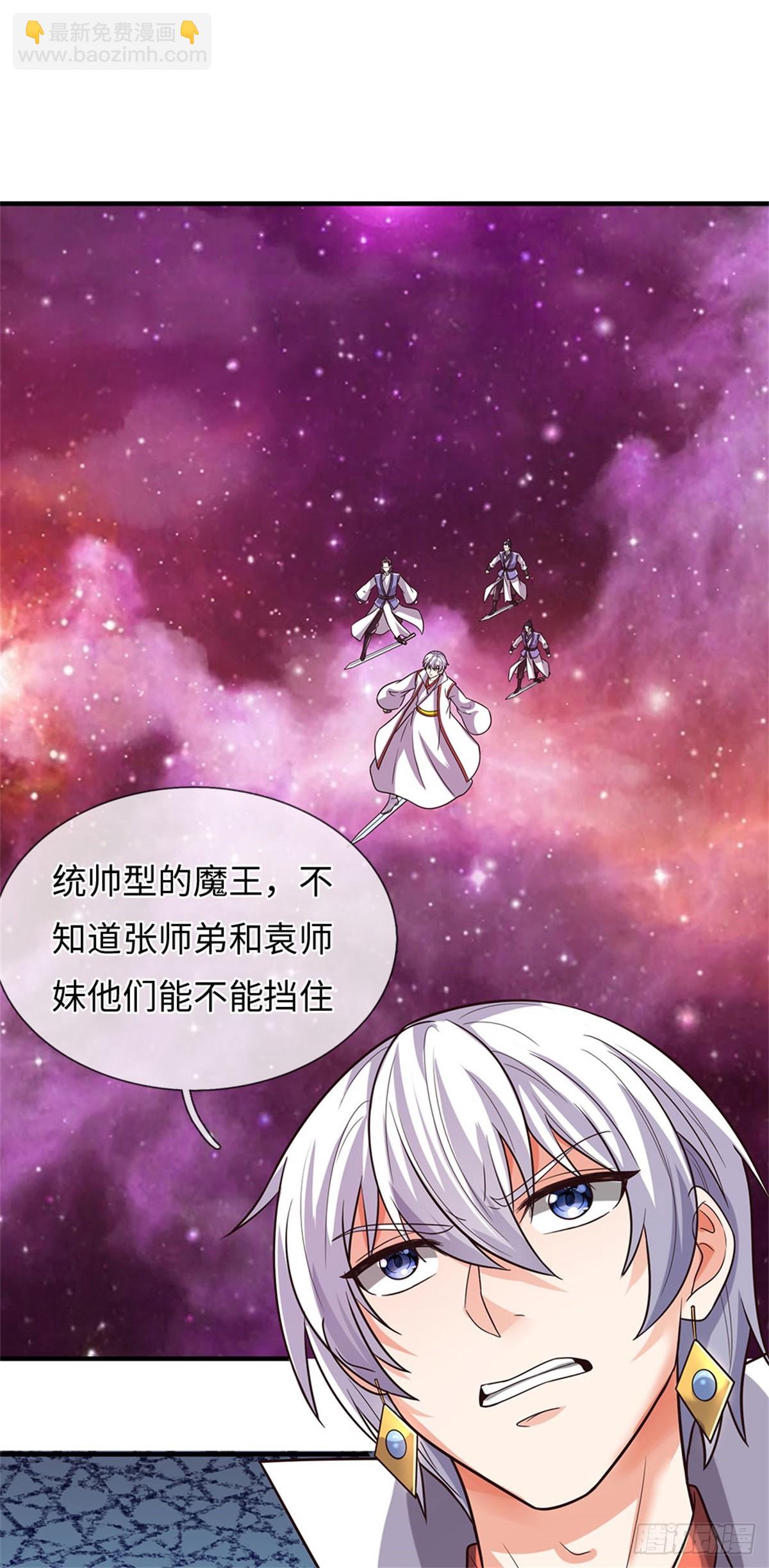 第192话 路过而已-第193话