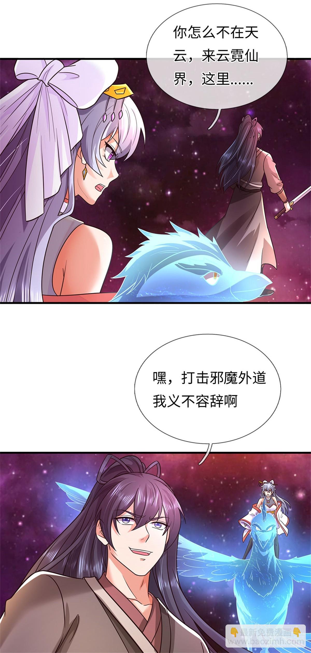 第192话 路过而已-第193话