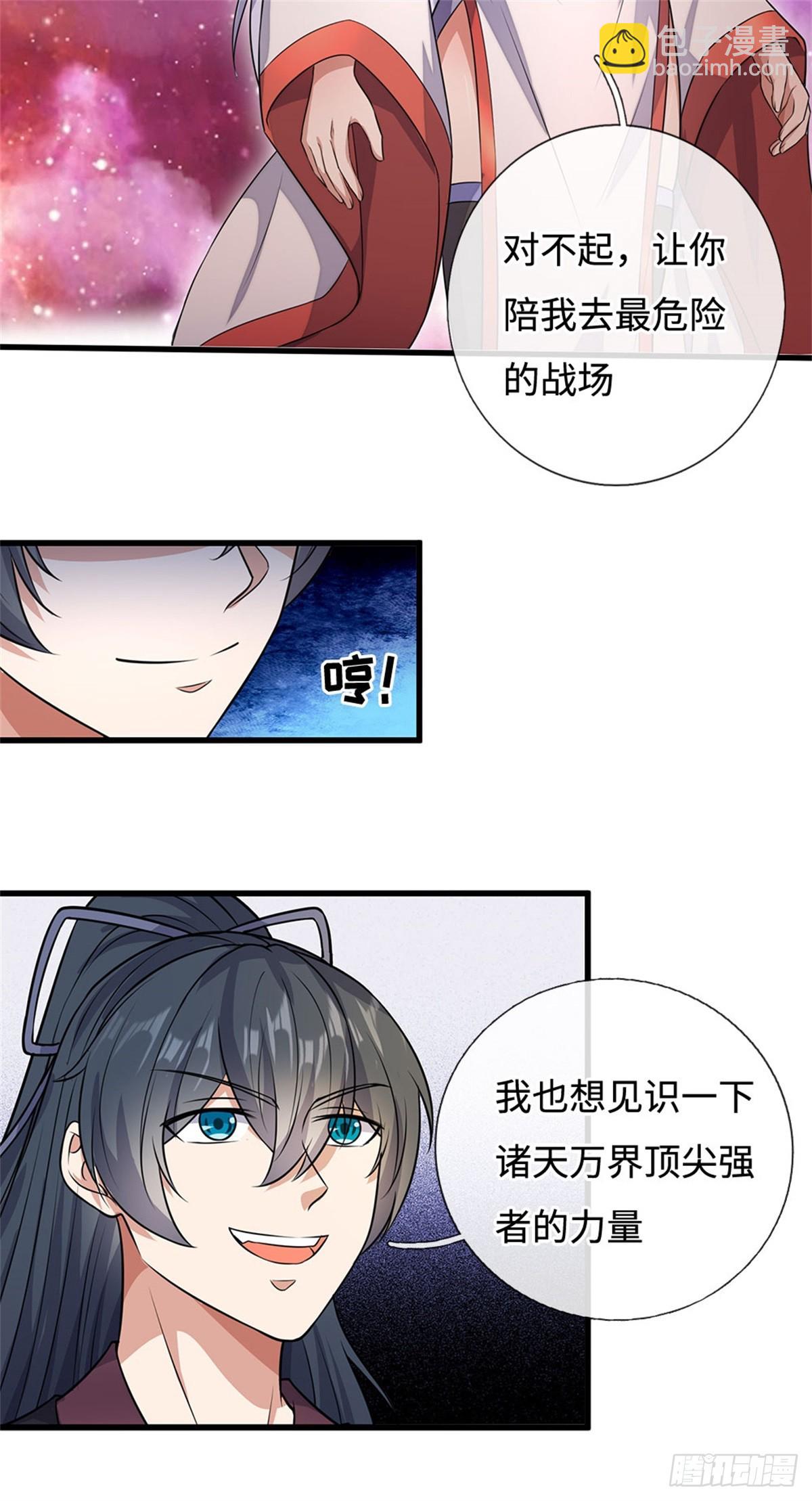 第194话 战况如何-第195话