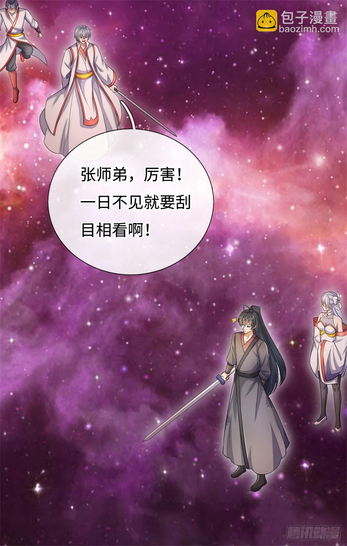 第194话 战况如何-第195话